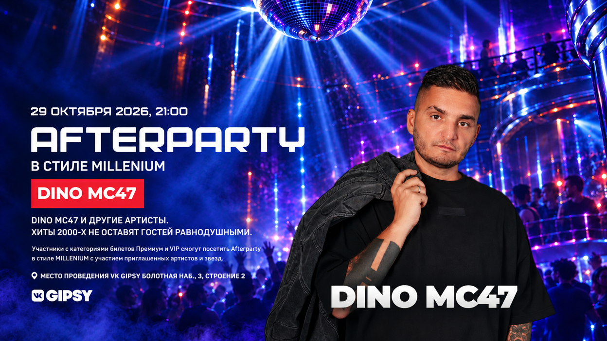 Crypto Summit Afterparty